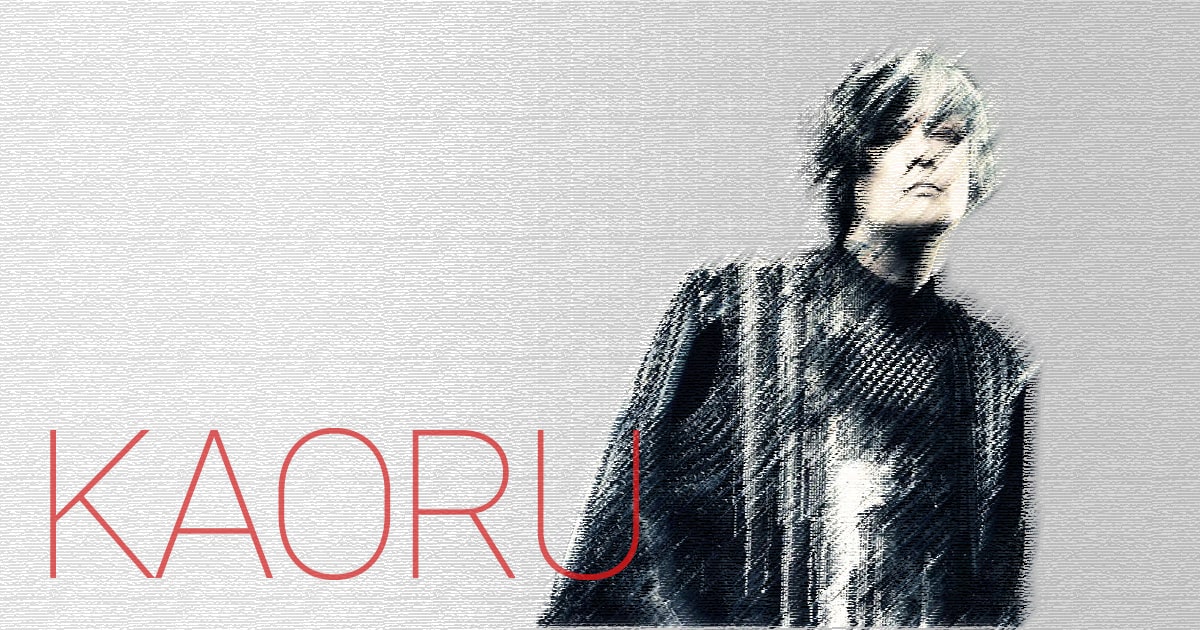 DIR EN GRAY 薫