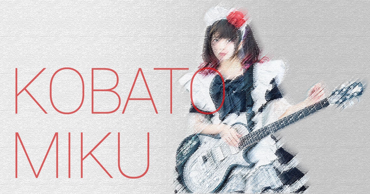 band-maid 小鳩ミク