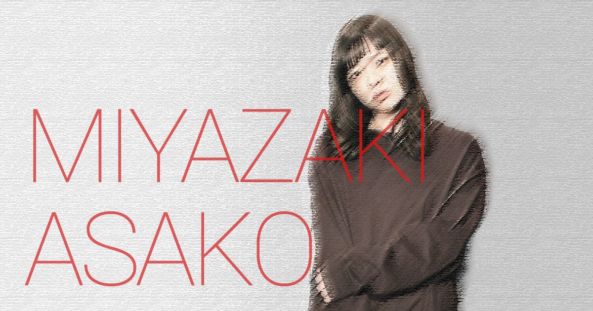 SHISHAMO 宮崎朝子