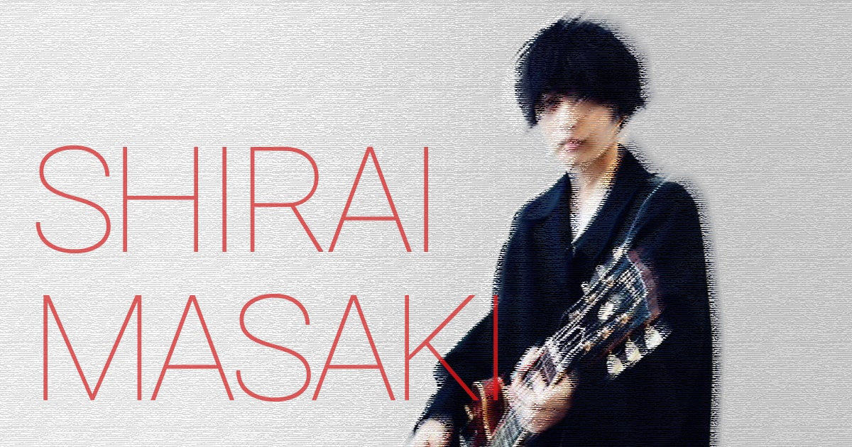 Alexandros白井