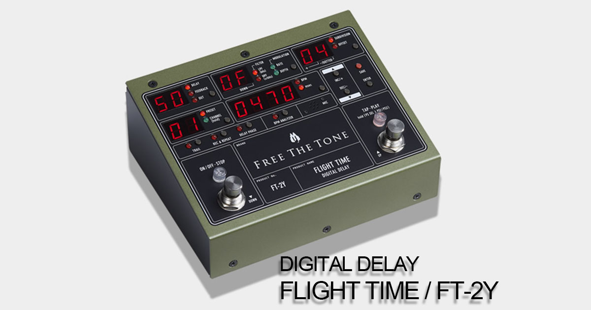 FLIGHT TIME｜高機能デジタルディレイの機能と使い方